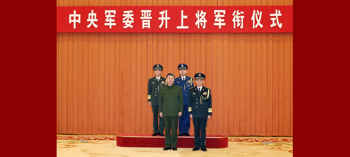 Xi entrega certificados de órdenes para ascender a dos oficiales al rango de general
