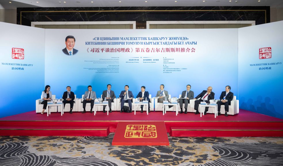 Celebran en Biskek evento promocional de 5° volumen de "Xi Jinping: La gobernación y administración de China"