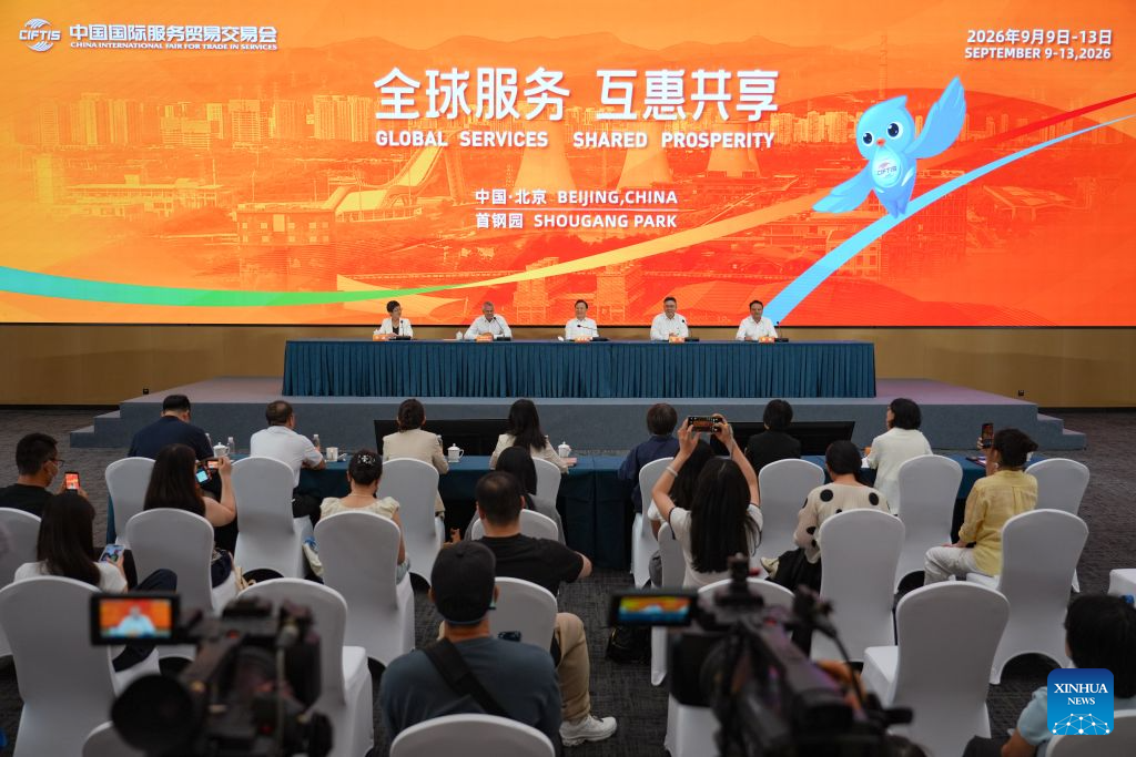Conferencia de prensa y eventos promocionales para la CIFTIS 2026 se llevan a cabo en Beijing