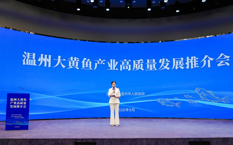 Se celebra en Beijing una jornada de promoción del desarrollo de alta calidad de la industria de la corvina amarilla de Wenzhou