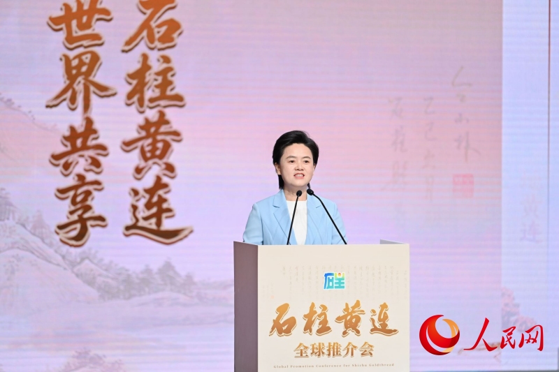 Tang Hongfang, secretaria del Partido del condado autónomo Tujia de Shizhu, interviene en la conferencia de promoción mundial de la Coptis chinensis, conocida localmente como Coptis de Shizhu. (Diario del Pueblo digital/Zou Le)