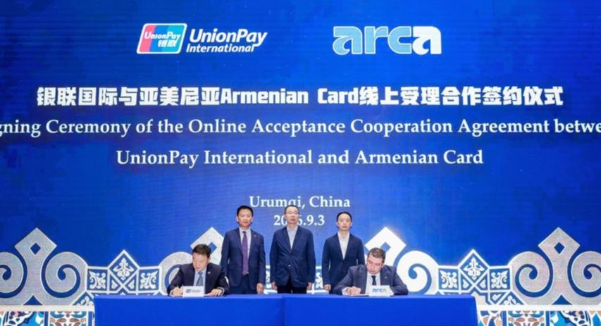 UnionPay conecta el mundo a través de pagos digitales fluidos