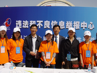 La Asociaci�n de Internet de China organiza en Beijing actividades tem�ticas para \