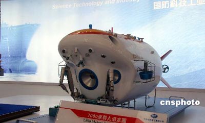 Una escafandra tripulada de fabricación china para una profundidad de 7.000 metros aparece en la Feria de Alta Tecnología de Shenzhen