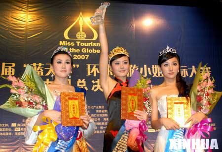 Miss Turismo del concurso Globe en Haikou