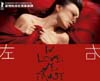 La película china “In Love We Trust” gana el premio de Oso de Plata en Berlín