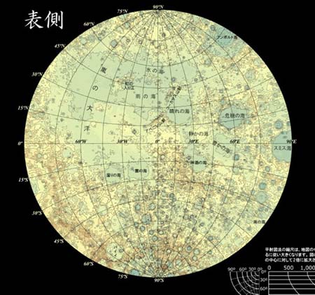 Nuevo mapa topográfico de la Luna publicado por Japón