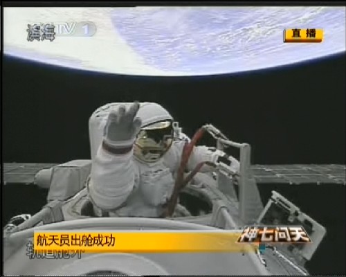 Resultado de imagen de china logra la primera caminata espacial