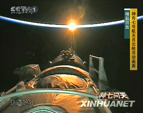 Videocámara de nave espacial “Shenzhou-VII” capta fenómeno espectacular de puesta del Sol en el espacio