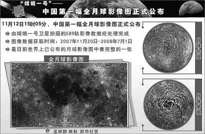 China publica el primer mapa del terreno más completo de la Luna