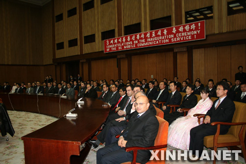 La ceremonia de inauguración de servicios de telefonía móvil de 3G en Pyongyang