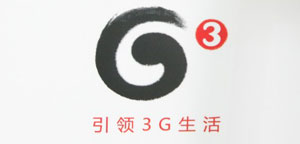 Tarifas móviles se harán más baratas en época G3 en China