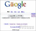 Google desarrolla un software para ahorrar energía
