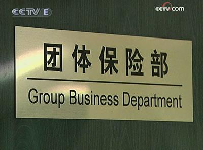 Legislatura china aprueba una enmienda a Ley de Seguros 