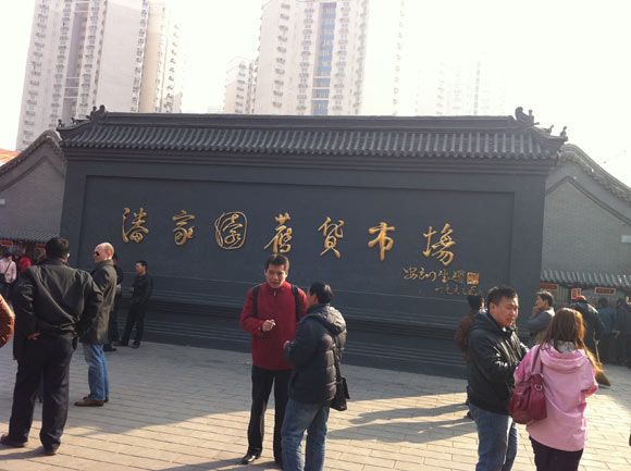 Panjiayuan, mercado de antigüedades 