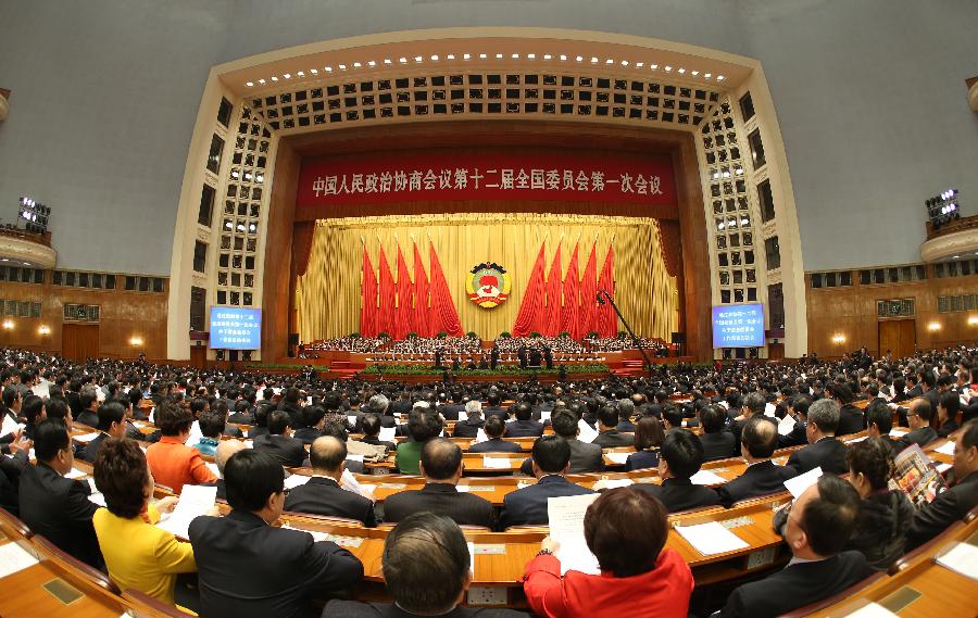Clausura de la primera sesión del XII Comité Nacional de la Conferencia Consultiva Política del Pueblo Chino