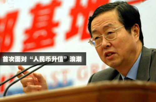Diez años de Zhou Xiaochuan como el gobernador del Banco Popular de China (4)