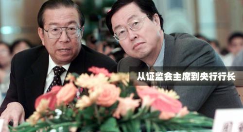 Diez años de Zhou Xiaochuan como el gobernador del Banco Popular de China (3)