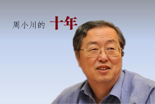 Diez años de Zhou Xiaochuan como el gobernador del Banco Popular de China